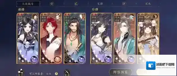 花亦山心之月后排