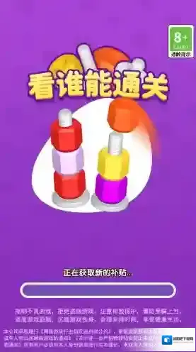 看谁能通关关卡