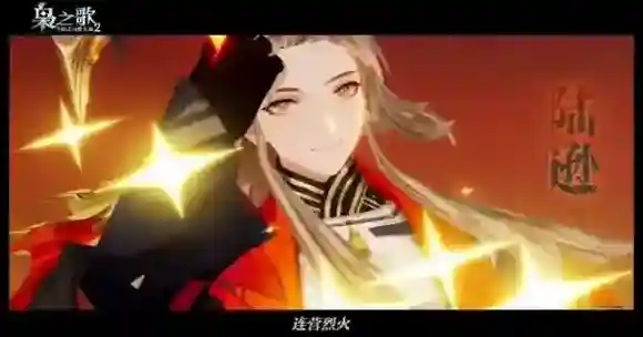 三国志幻想大陆2枭之歌幻想大陆