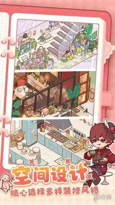 我的休闲时光修复