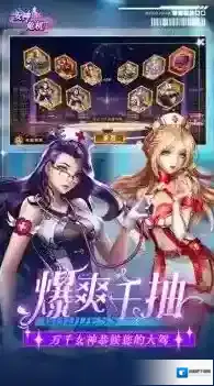 女神危机游戏