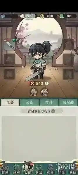 墨迹大侠珍品鱼