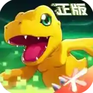 数码宝贝新世纪