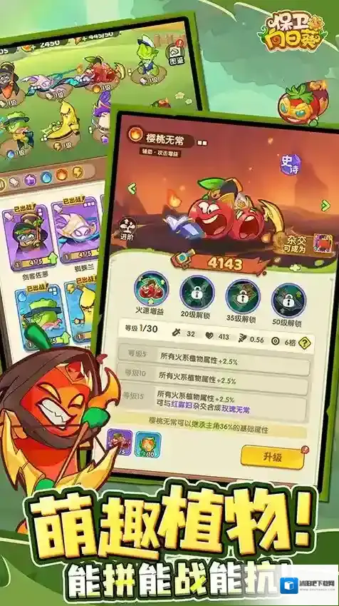 保卫向日葵输出