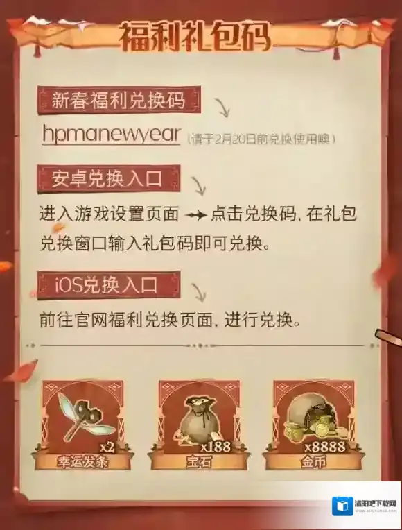 哈利波特魔法觉醒魔法觉醒