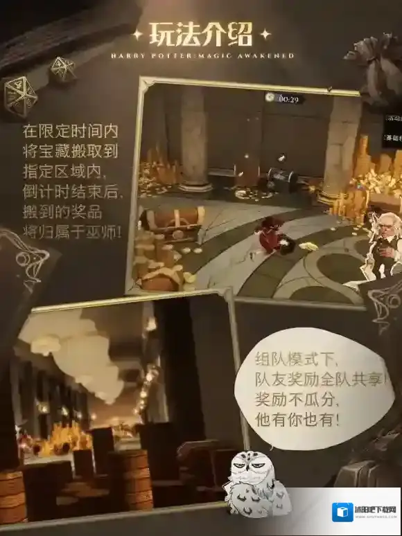 哈利波特魔法觉醒夺宝