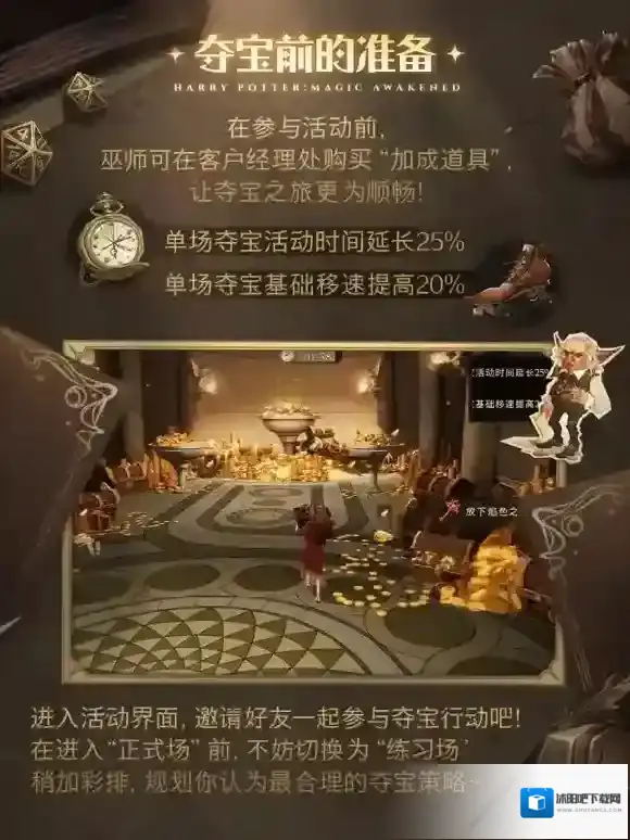 哈利波特魔法觉醒奖励