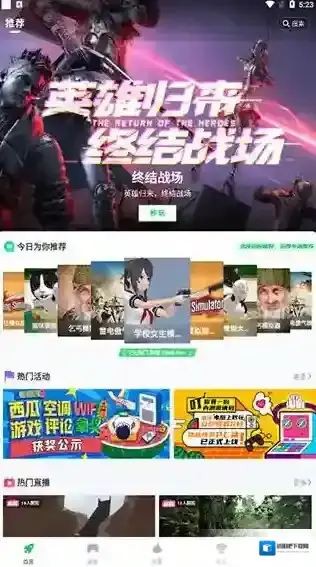 咪咕快游就可以