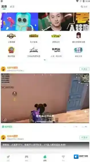 咪咕快游主界面