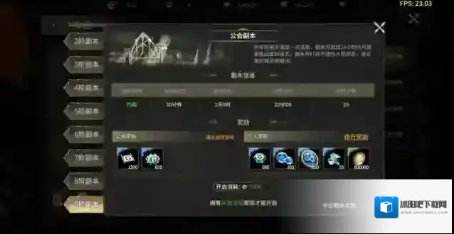 奇迹世界起源时空裂缝