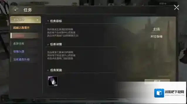 奇迹世界起源副本