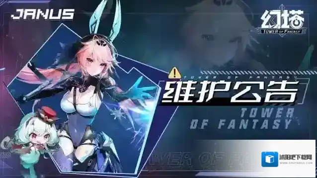 幻塔1月25日维护更新公告