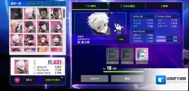 蓝色监狱日服模式