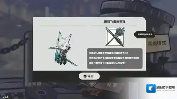 垃圾桶军团关卡