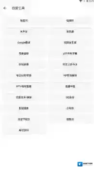 宇宙工具箱图片