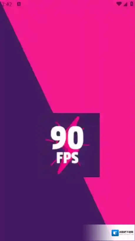 90FPS解锁