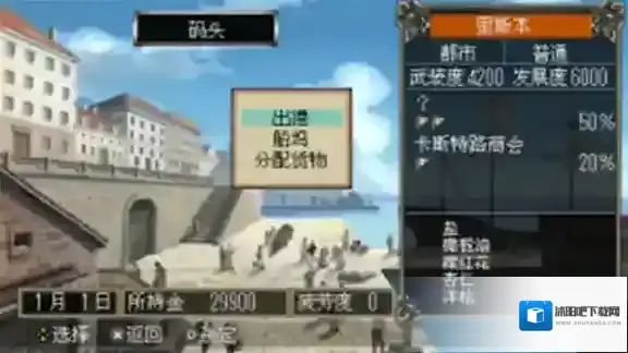 大航海时代4游戏