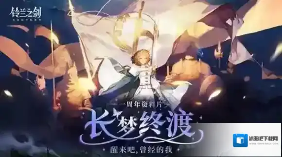 铃兰之剑为这和平的世界物理伤害