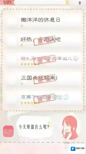 暖暖换装物语搭配