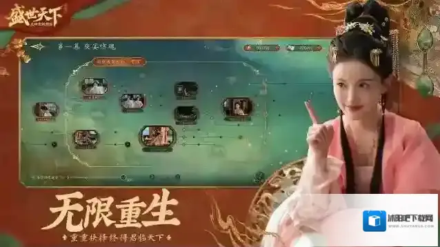 盛世天下游戏画面