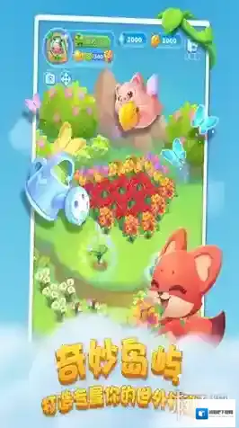 开心消消乐道具