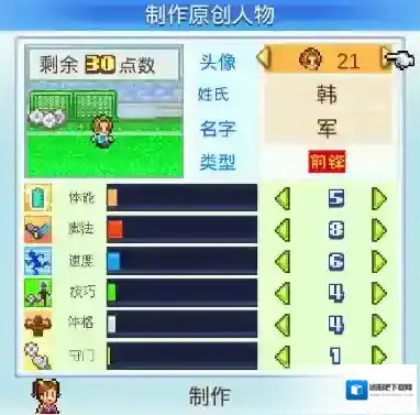 冠军足球物语2队长怎么选择 队长属性选择推荐