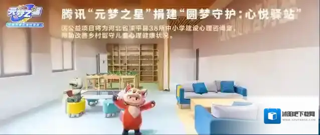 元梦之星  《人民日报》、《经济日报》刊登《元梦之星》公益项目！我们一起，将爱传递~