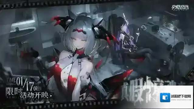 交错战线1月17日10:00更新维护公告