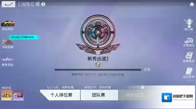 王牌竞速新赛季
