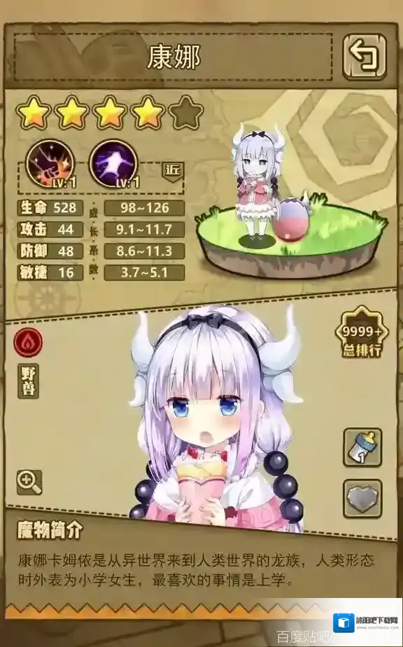 牧羊人之心康娜怎么得 康娜获得方法介绍