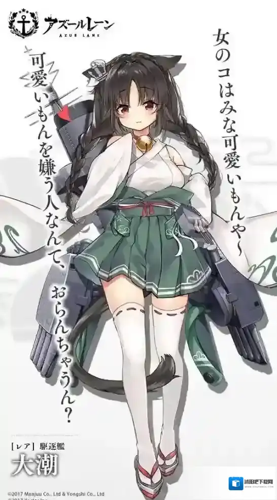 碧蓝航线大潮立绘赏析 大潮舰娘外观赏析