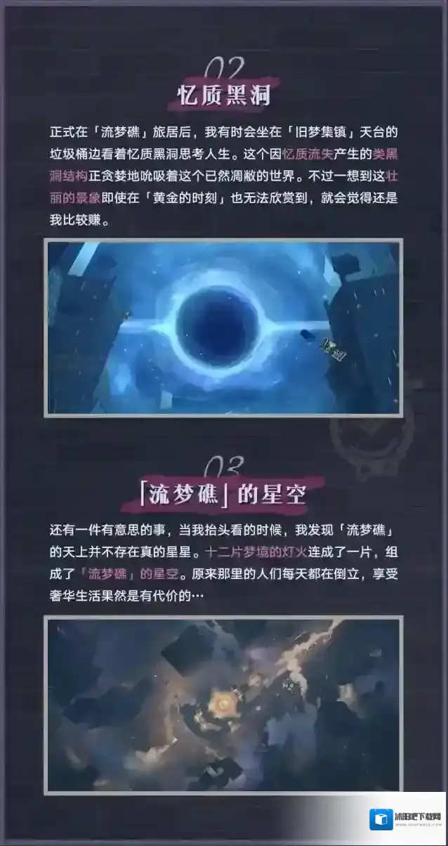 崩坏星穹铁道开拓