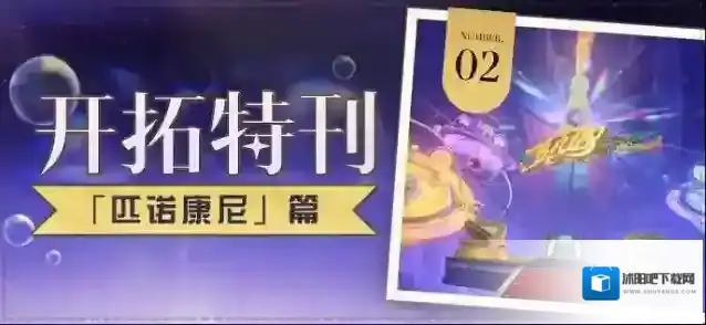 崩坏星穹铁道诺康