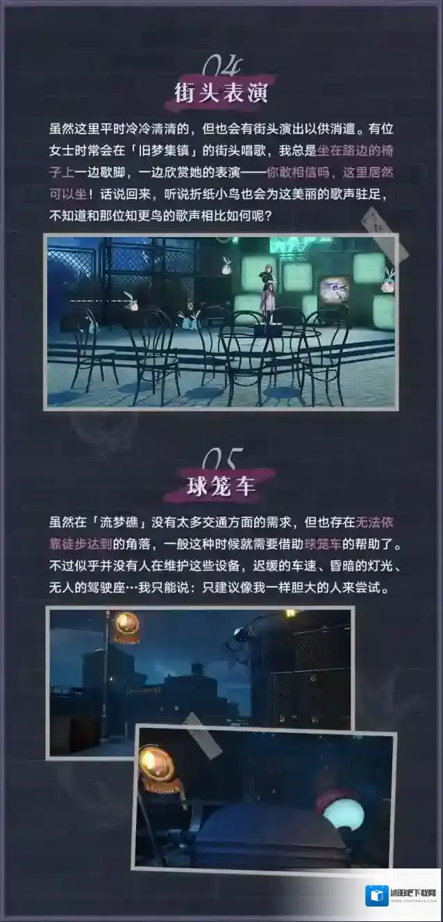 崩坏星穹铁道星穹