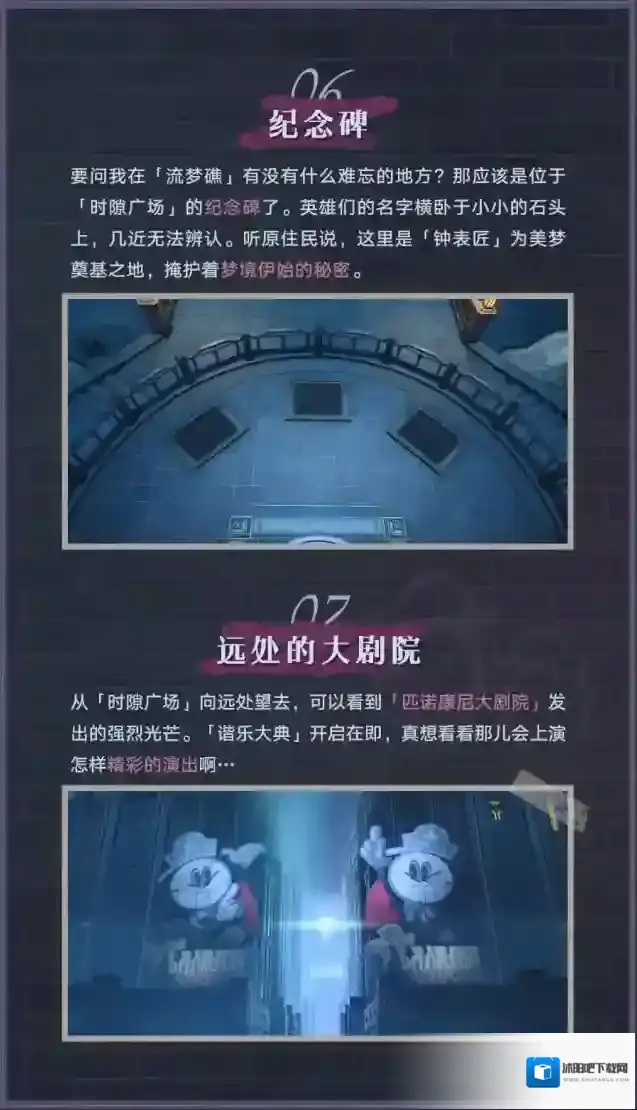 崩坏星穹铁道铁道