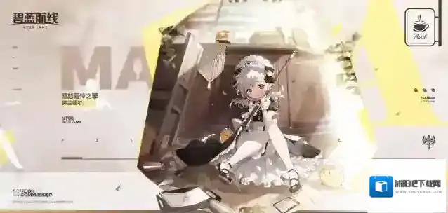 碧蓝航线弗兰德尔换装「愿恕爱怜之罪」丨呜呜……指挥官，弗兰德尔怎么会犯这样的错~