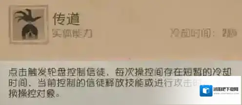 第五人格巡视者