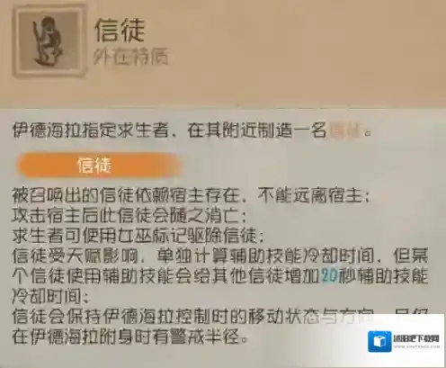 第五人格梦之女巫