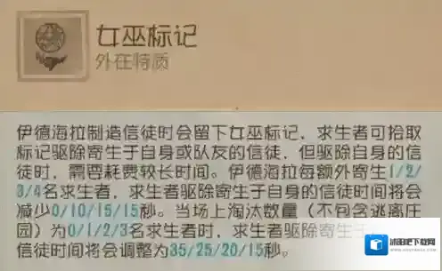 第五人格求生者