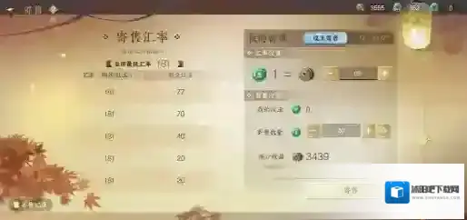 逆水寒手游铜钱怎么快速获得