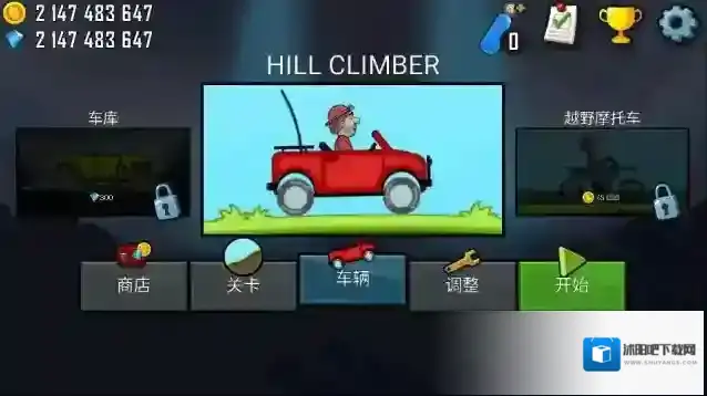 登山赛车可以用