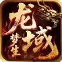 梦生龙域手游2025-梦生龙域官方最新版Androidv4.7.5