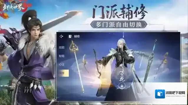 剑侠世界3剑侠世界