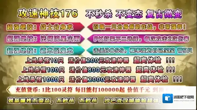毒王攻速神技176毒王