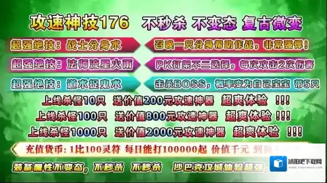 毒王攻速神技176元宝