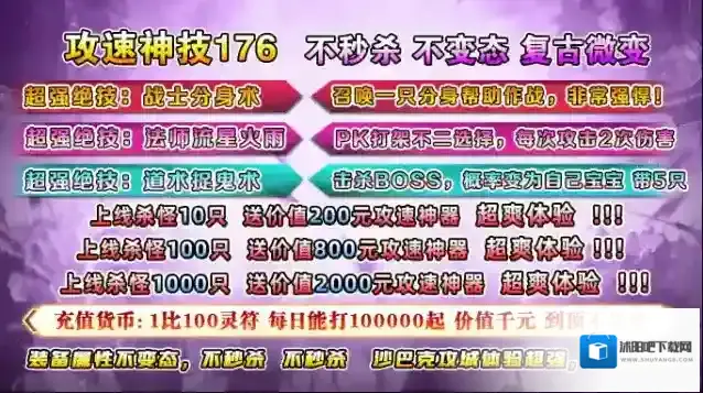 毒王攻速神技176白嫖