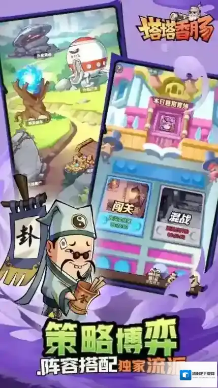 塔塔香肠香肠游戏