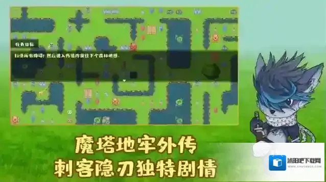 魔塔地牢外传刺客守则魔塔