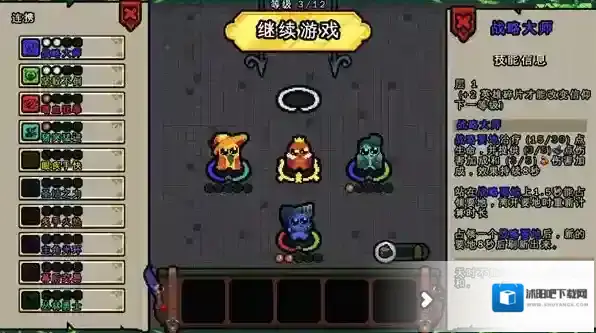 吾王保卫战地图