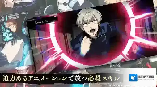 咒术回战幻影巡游日服巡游